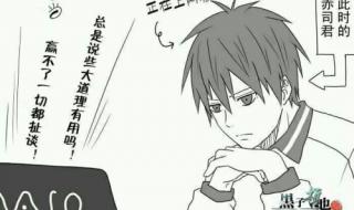 黑子的篮球4 黑子的篮球4